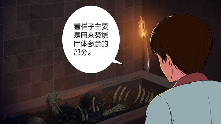 放学别走撒贝宁漫画,第7章：1图