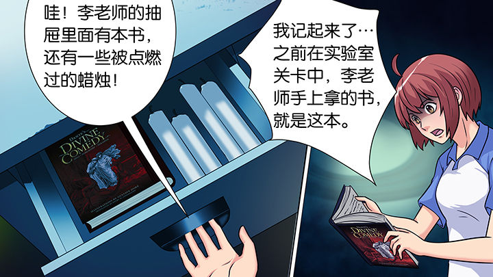 放学静悄悄漫画,第29章：1图