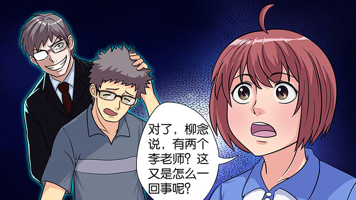 放学同桌不准我回家视频漫画,第29章：1图