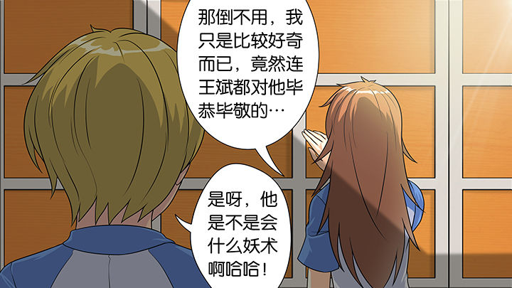 午后教室静悄悄漫画,第32章：2图