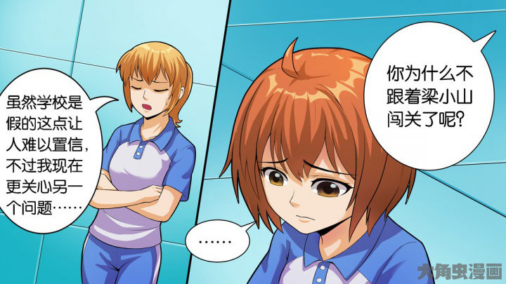 放学了校园里空荡荡静悄悄漫画,第70章：1图