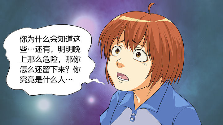 放学后英语怎么说漫画,第13章：2图