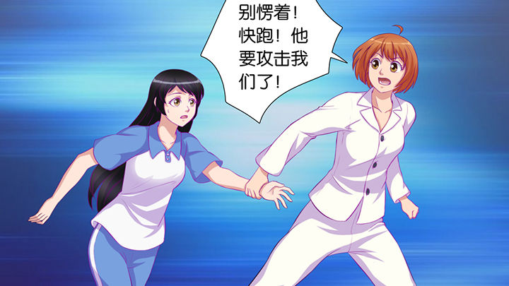 课间静悄悄漫画,第47章：2图