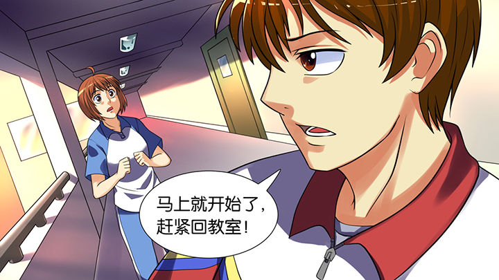 放学静悄悄漫画,第40章：2图