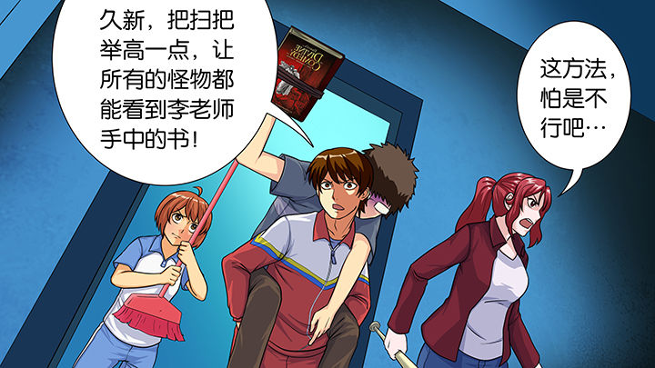 放学后英语怎么说漫画,第30章：2图