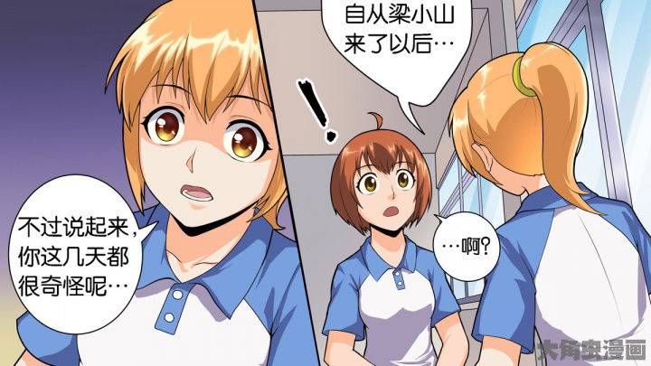 校园里静悄悄的漫画,第67章：1图