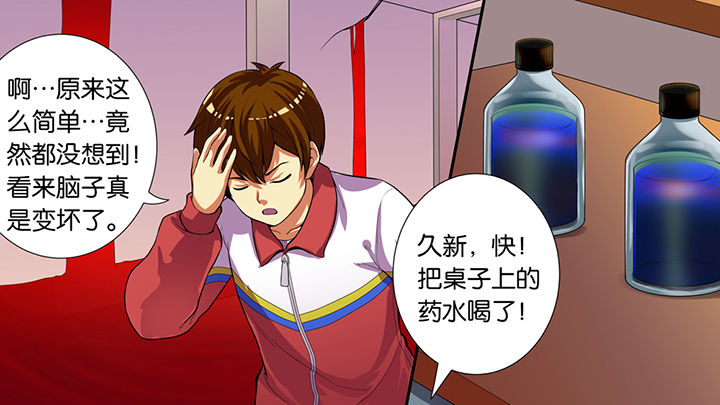 放学了校园里空荡荡静悄悄漫画,第42章：1图