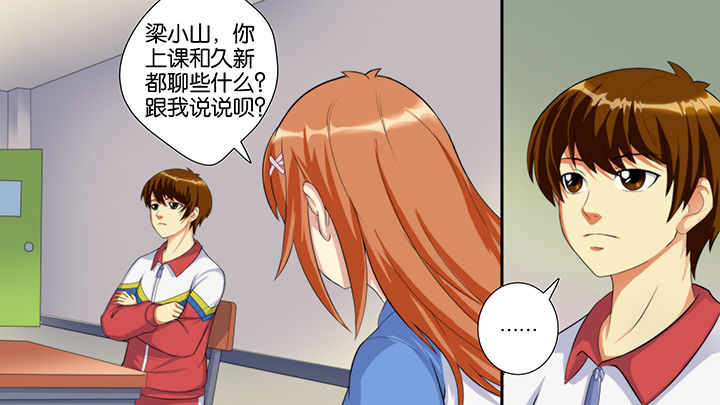 放学别走全集漫画,第60章：1图