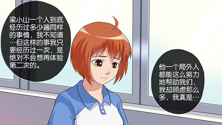 放学后的校园静态描写漫画,第59章：1图