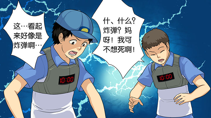 放学了校园里安静极了静态描写漫画,第24章：2图