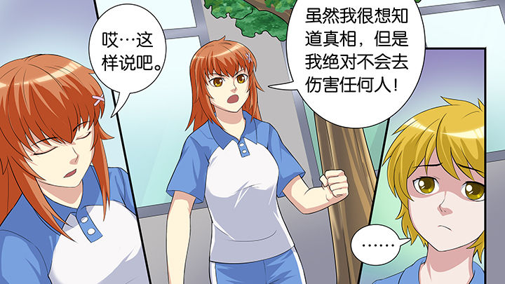 放学了校园里静悄悄的写一段话漫画,第59章：2图