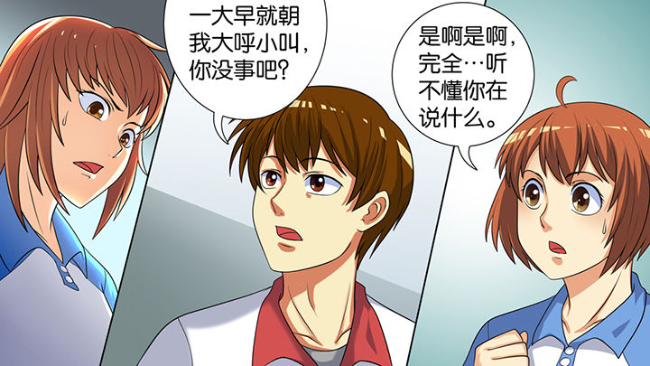 放学静悄悄漫画,第40章：1图