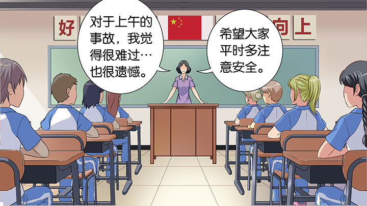 放学了校园里空荡荡静悄悄漫画,第59章：2图