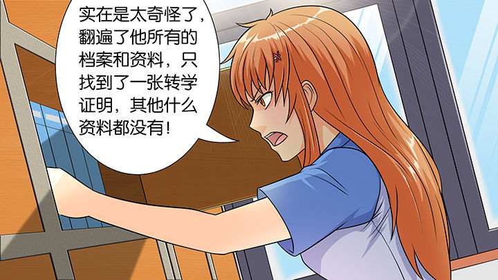 午后教室静悄悄漫画,第32章：2图