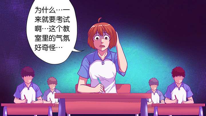 放学静悄悄漫画,第31章：2图