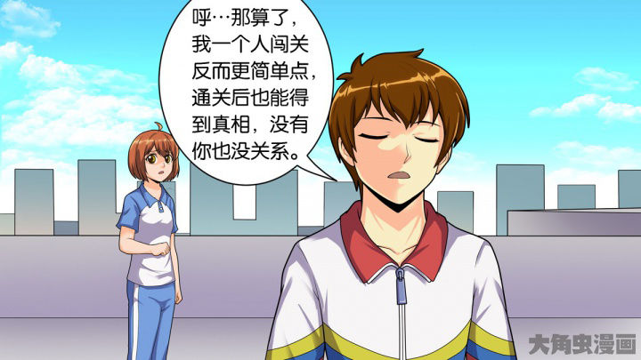 放学静悄悄下联是什么漫画,第68章：1图