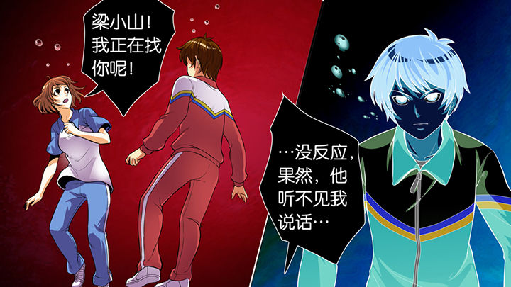 放学了校园里空荡荡静悄悄漫画,第42章：1图