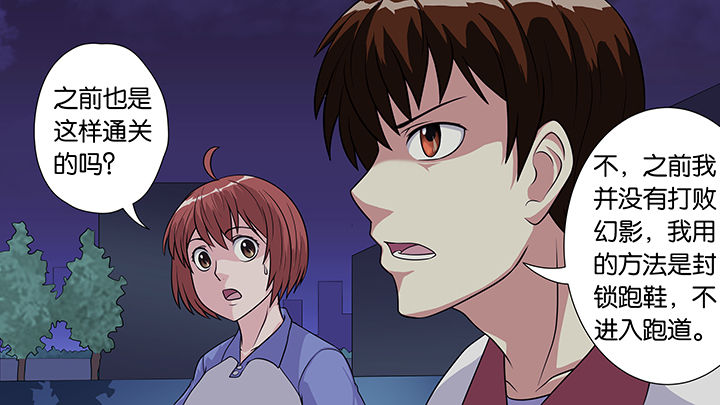 放学了校园里空荡荡静悄悄漫画,第38章：2图