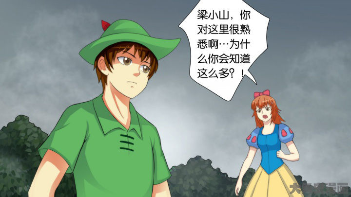 放学拼音漫画,第62章：2图