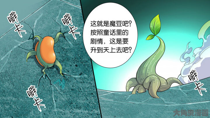 放学后的校园静悄悄的漫画,第63章：2图