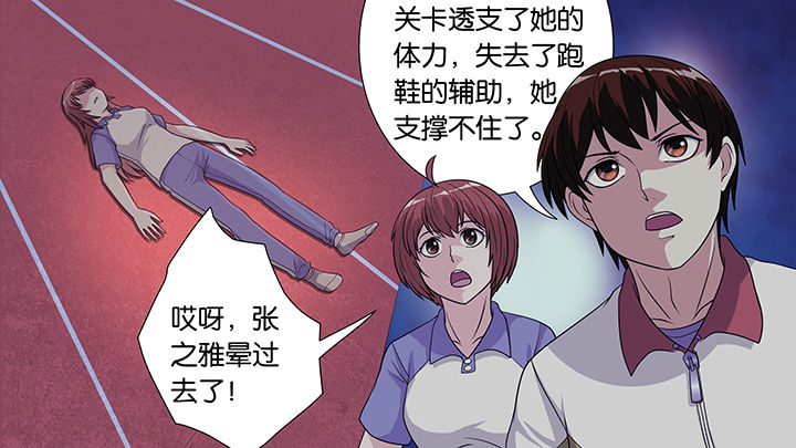 放学了校园里空荡荡静悄悄漫画,第38章：1图