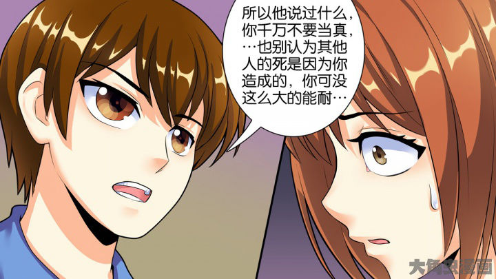 放学静悄悄漫画漫画,第74章：2图