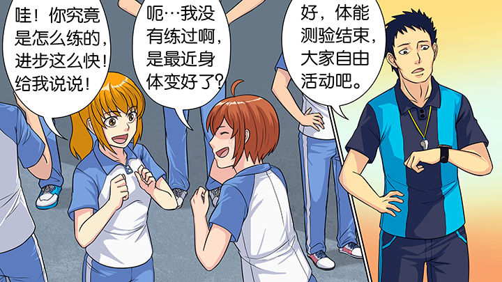 放学静悄悄漫画,第32章：2图