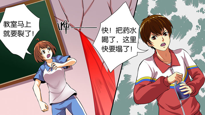 放学了校园里空荡荡静悄悄漫画,第42章：2图