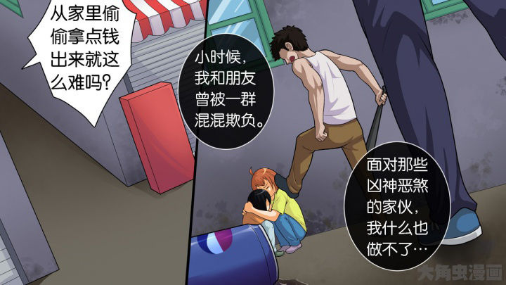 放学静悄悄漫画,第70章：1图