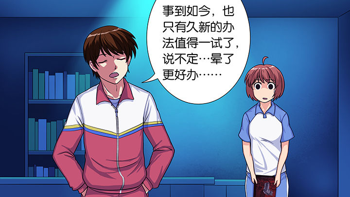 放学后英语怎么说漫画,第30章：1图