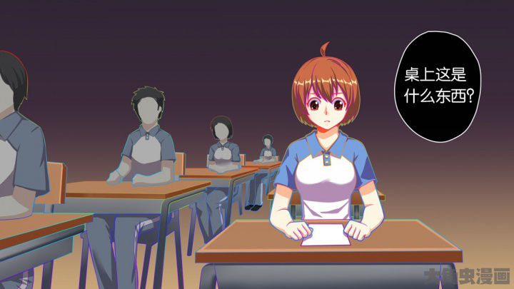 放学了校园里空荡荡静悄悄漫画,第65章：2图