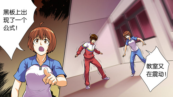 放学等我by酱子贝免费阅读漫画,第41章：1图