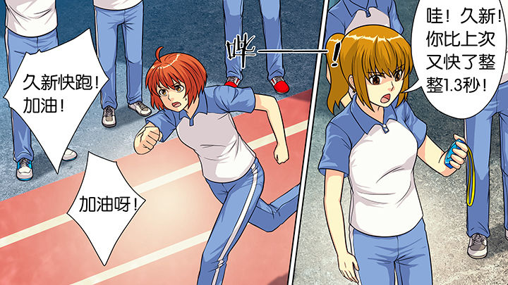 放学静悄悄漫画,第32章：1图
