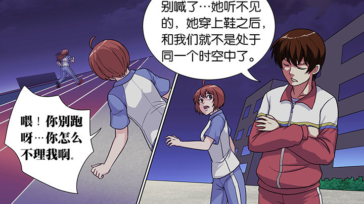放学静悄悄漫画,第34章：2图