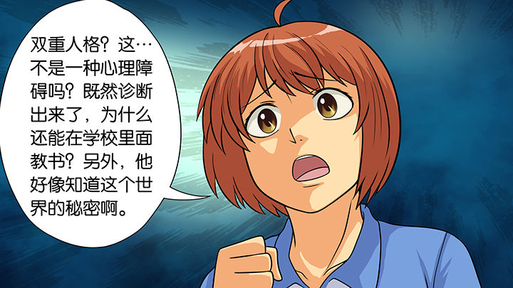 放学静悄悄漫画,第28章：2图