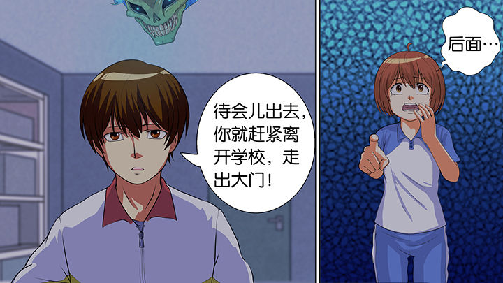 放学了校园里空荡荡静悄悄漫画,第10章：1图