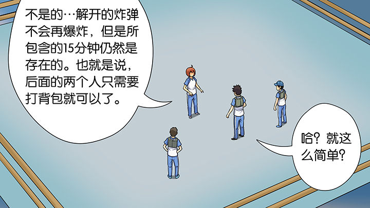 放学同桌不准我回家视频漫画,第27章：1图