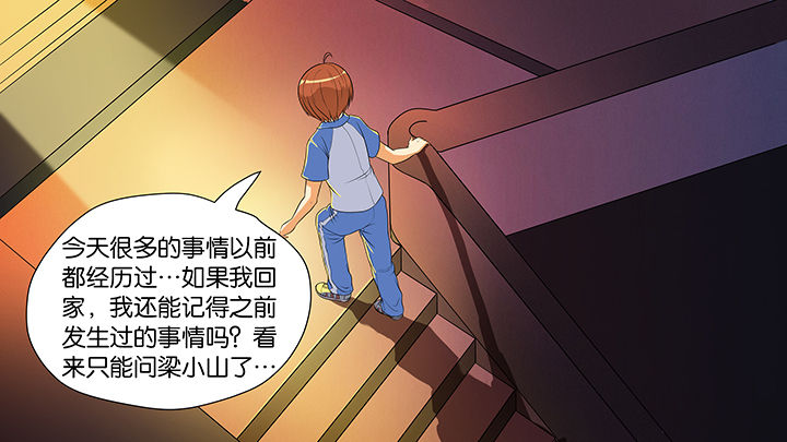 放学静悄悄下联是什么漫画,第15章：1图