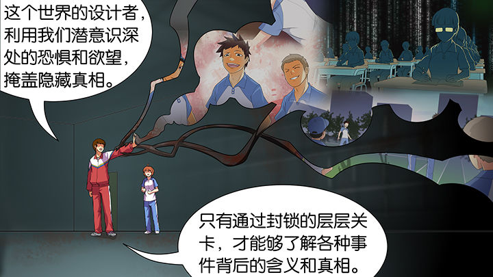 放学的拼音漫画,第18章：2图