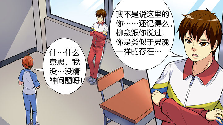 放学拼音漫画,第48章：2图