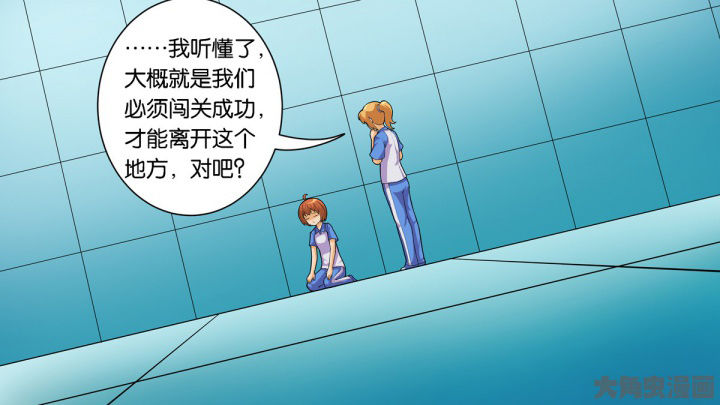 下课10分钟静悄悄漫画,第70章：2图