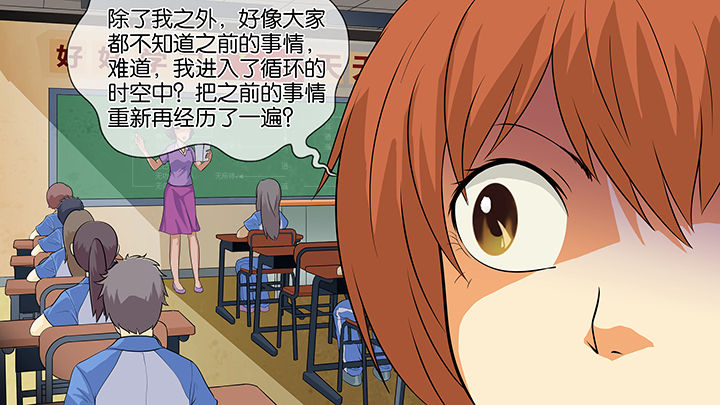 放学了校园里空荡荡静悄悄漫画,第12章：1图