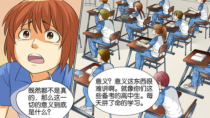 放学等我漫画,第13章：2图