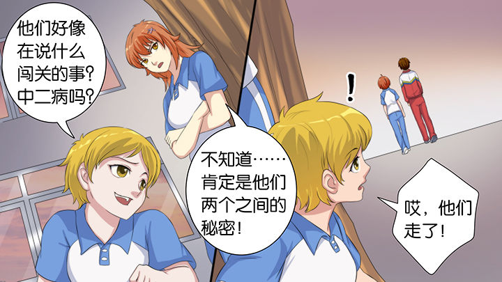 放学了校园里空荡荡静悄悄漫画,第60章：2图