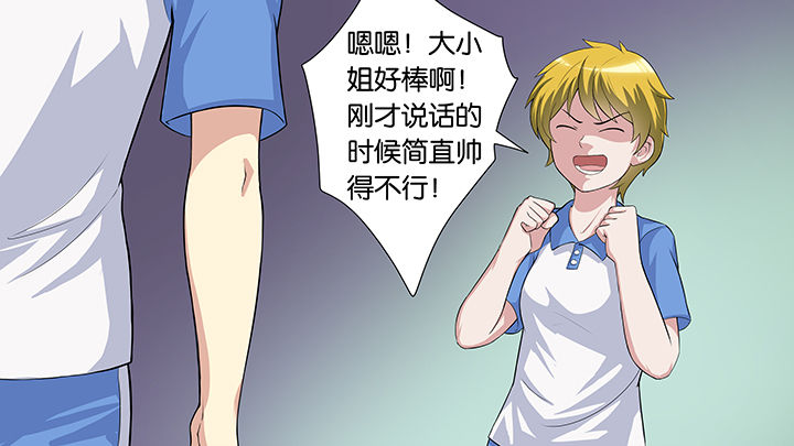 放学了校园里空荡荡静悄悄漫画,第59章：2图