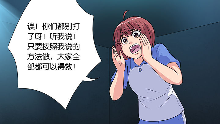 放学了校园里空荡荡静悄悄漫画,第26章：2图