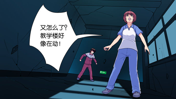 课间静悄悄漫画,第26章：2图