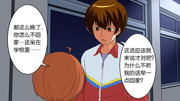 放学了校园里空荡荡静悄悄漫画,第4章：1图