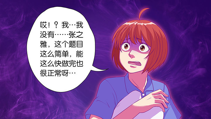 放学别走全集漫画,第31章：2图