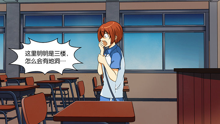 放学了校园里空荡荡静悄悄漫画,第3章：2图